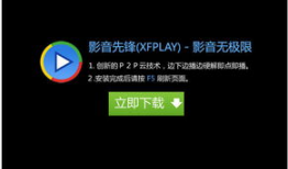 国产精品影音先锋,引领视听盛宴的视听盛宴